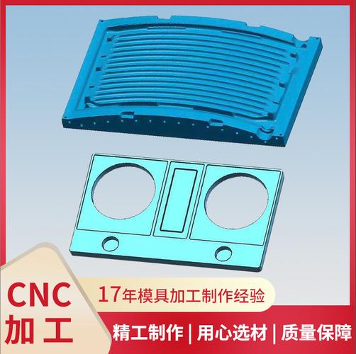 cnc五金铝铜机械全加工生产塑料外壳制品注塑机模具设计制造厂家
